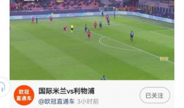 足球直播免费视频直播,免费直播带你领略激情赛事